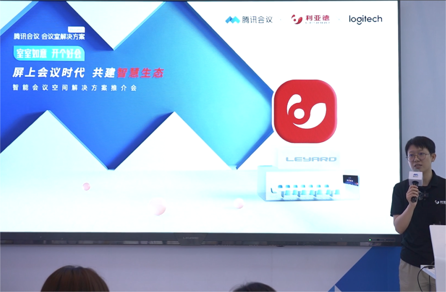 深耕在线会议场景，新利luck联手腾讯、钉钉展现智能LED一体机应用解决方案