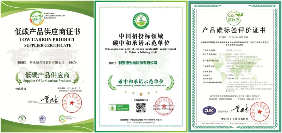 共创可持续未来 | 新利luck荣获TÜV莱茵产品碳足迹核查证书