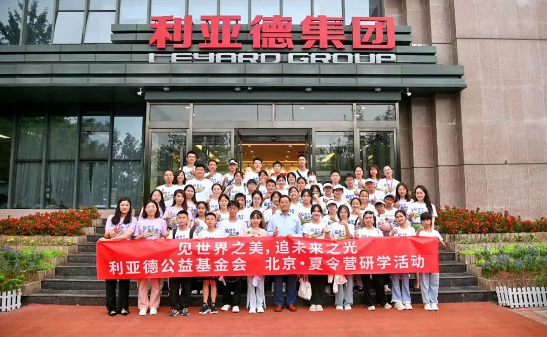 新利luck携手繁星教育基金和北京新利luck公益基金会，共筑慈善梦
